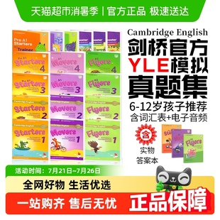 yle真题剑桥少儿英语考试全真试题一二级 flyers starters movers