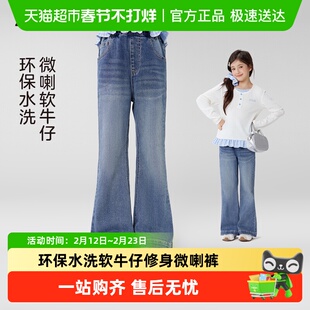 左西女童牛仔裤春装儿童洋气喇叭裤春秋款长裤2026新款中大童裤子