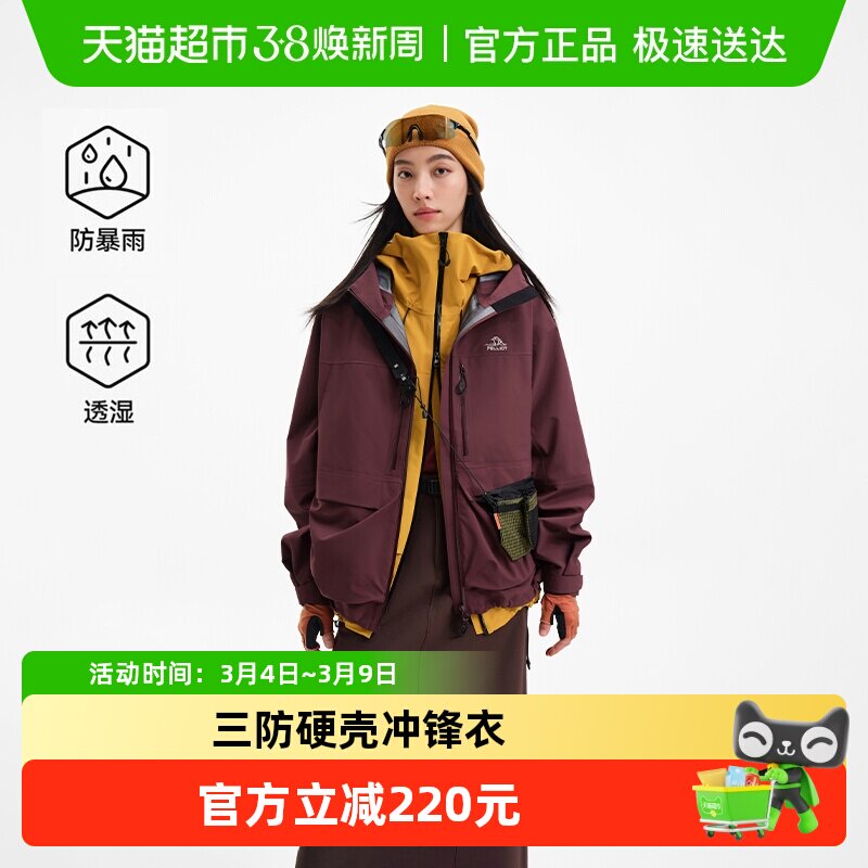 【山悦】伯希和户外硬壳冲锋衣新款Teflon三防登山服露营外套