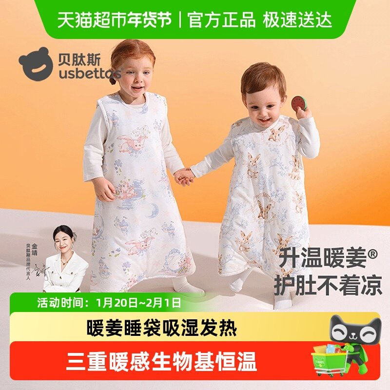 贝肽斯[肽暖]恒温儿童睡袍宝宝背心式睡袋婴儿家居服防踢被神器,童装/婴儿装/亲子装,连身衣/爬服/哈衣,淘宝优惠券,粉丝福利购,淘宝优惠卷