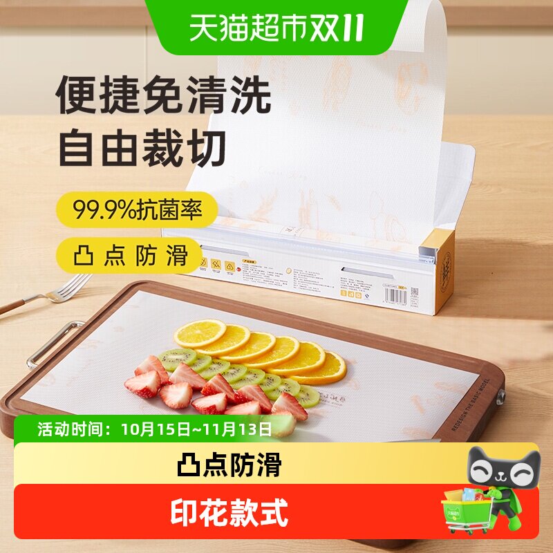 包邮炊大皇一次性菜板抗菌砧板垫熟食切水果厨房家用案板粘板纸垫