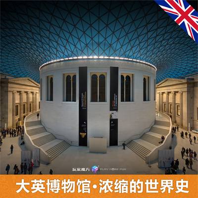 伦敦大英博物馆-遇见英国安然常吉金牌团队中文人工讲解/当日可订