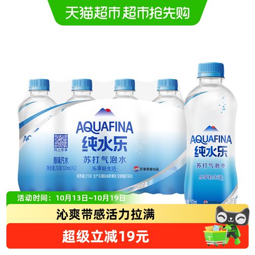 百事可乐纯水乐沁爽300ml*12瓶