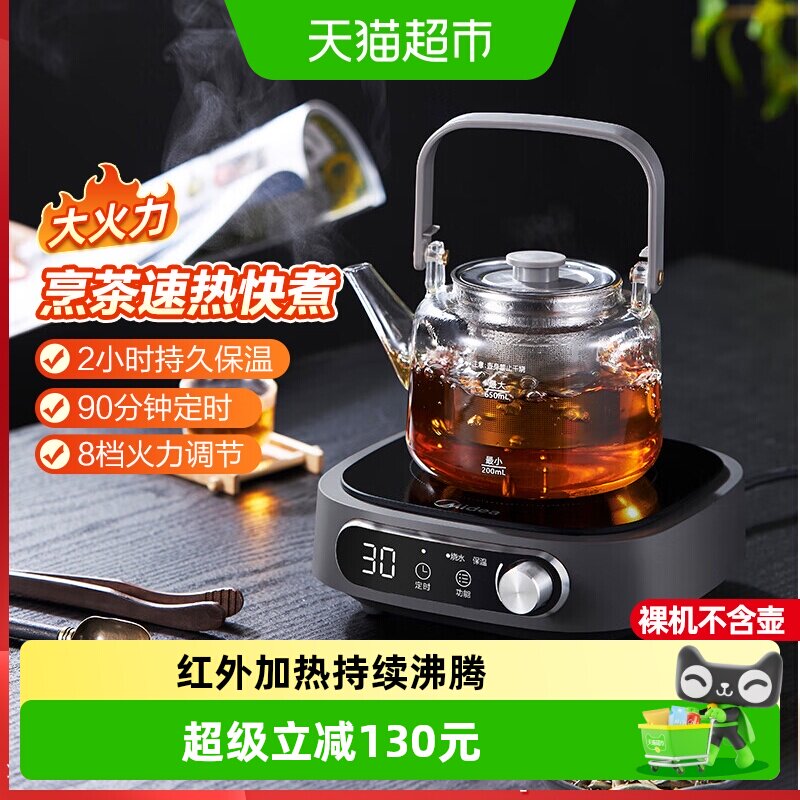 美的电陶炉煮茶器家用小型电煮炉迷你烧水电磁炉