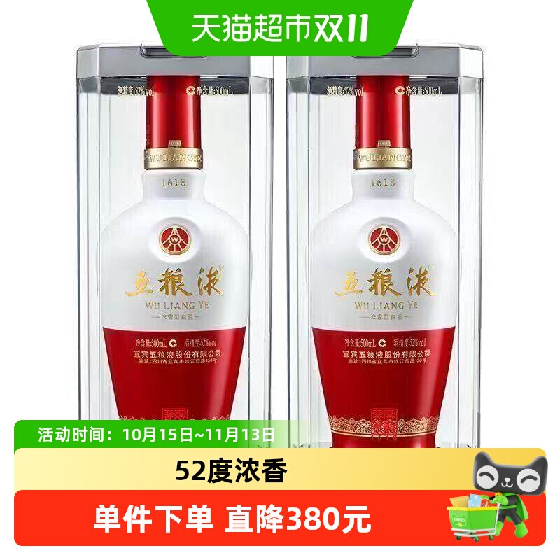 五粮液1618双瓶新老包装随机发货(送礼袋)F