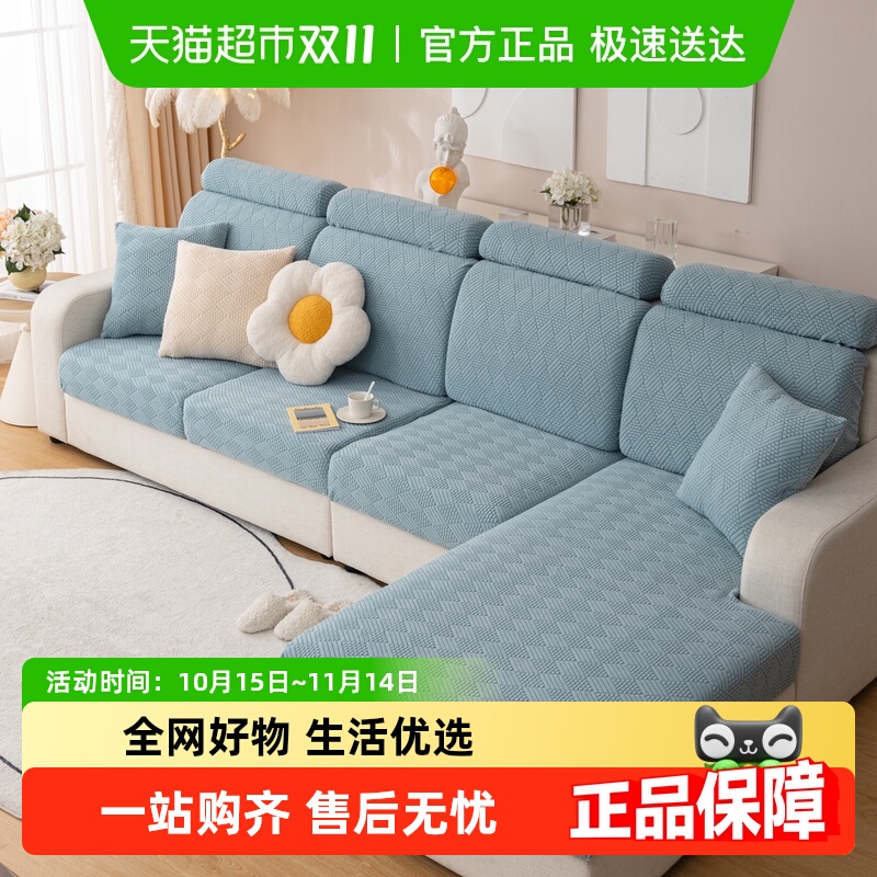 洁丽雅高弹可水洗防滑沙发套