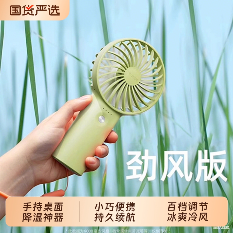 2025新款小风扇便携随身桌面usb超强迷你超长续航手持神器电空
