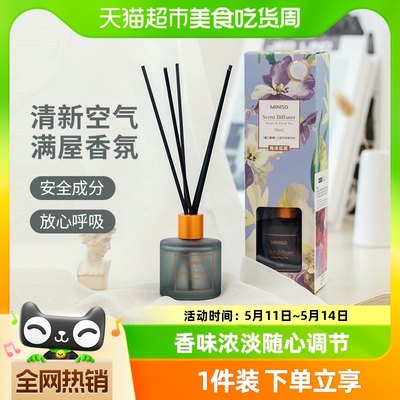 名创优品无火香薰空气清新剂50ml