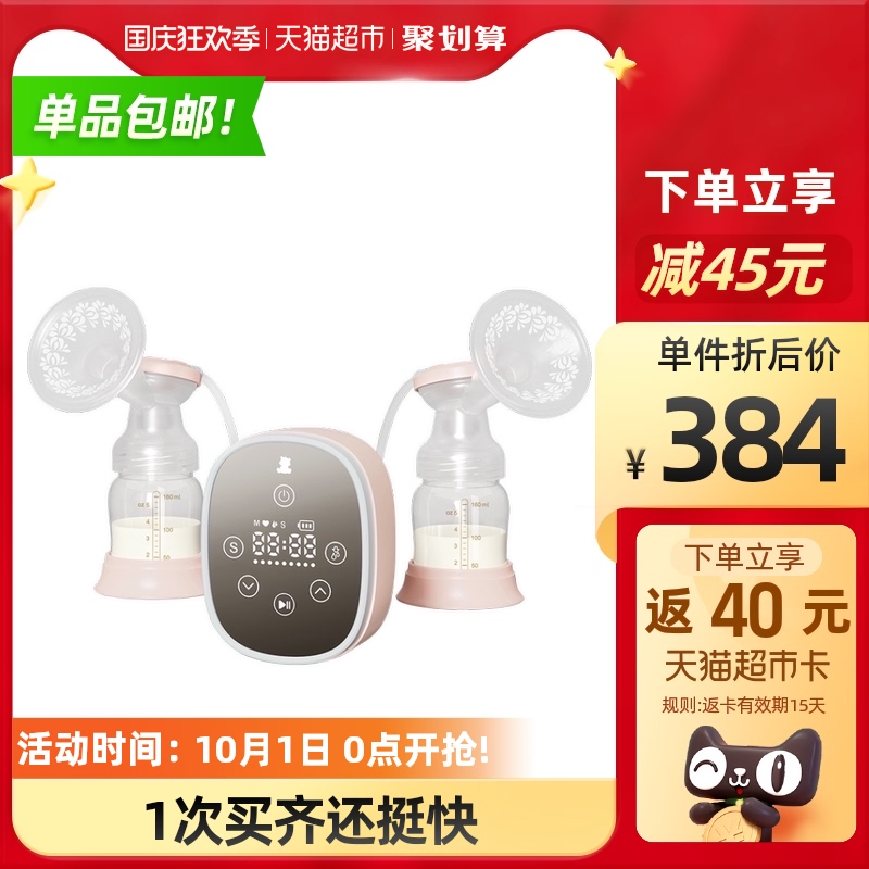 小白熊双边电动吸奶拔奶器1台无痛按摩孕妇产后挤吸乳全自动集奶