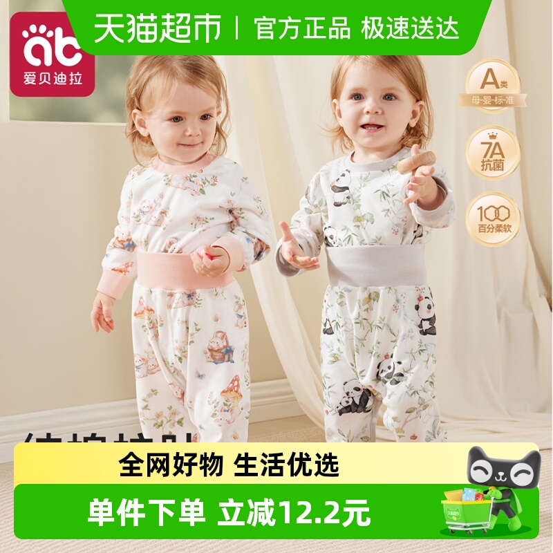 爱贝迪拉高腰护肚分体保暖连体衣