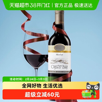 OysterBay蚝湾梅洛干红葡萄酒