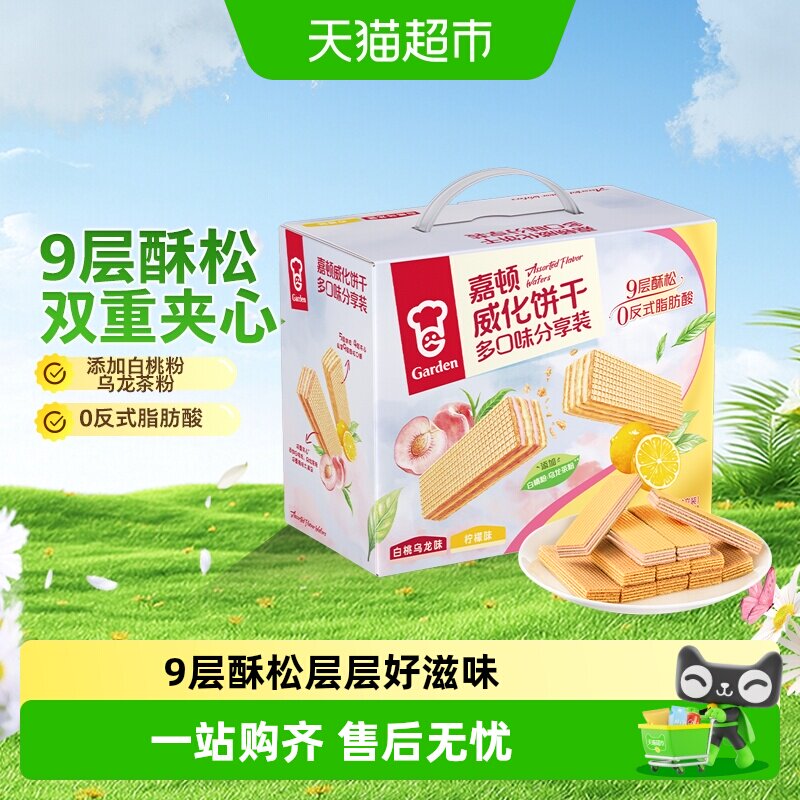 嘉顿双层威化饼干多口味532g图片