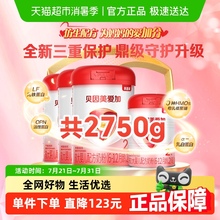 贝因美爱加6-12个月2段800gx3罐+350gx1罐免疫成长奶粉含乳铁蛋白