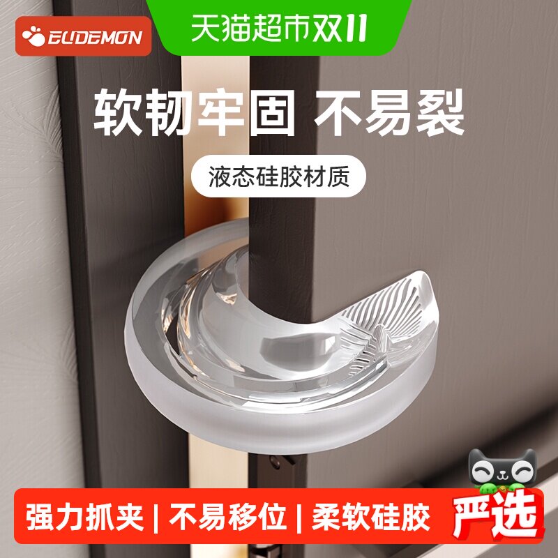 推拉门防夹手门挡厨房玻璃移门儿童防门夹手安全门卡门缝硅胶门夹