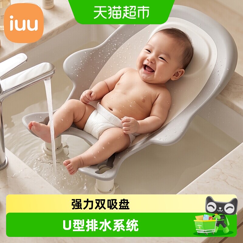iuu婴儿洗屁屁神器防滑不移位图片