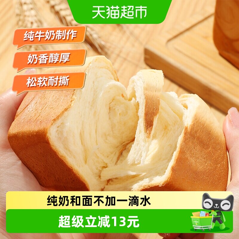 三只松鼠魔方吐司外韧内柔480g图片