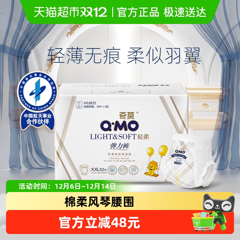 奇莫轻柔拉拉裤XXL码轻薄干爽透气成长裤学步裤婴儿纸尿裤尿不湿