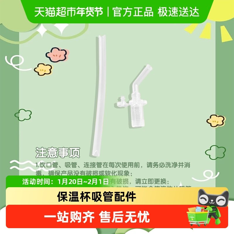 膳魔师儿童保温杯水杯通用吸管配件/上盖配件,婴童用品,儿童水杯,淘宝优惠券,粉丝福利购,淘宝优惠卷