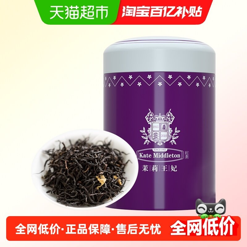 润思祁门红茶浓香耐泡茉莉王妃80g口粮茶经典味道丰富口感层次,茶,祁门红茶,淘宝优惠券,粉丝福利购,淘宝优惠卷