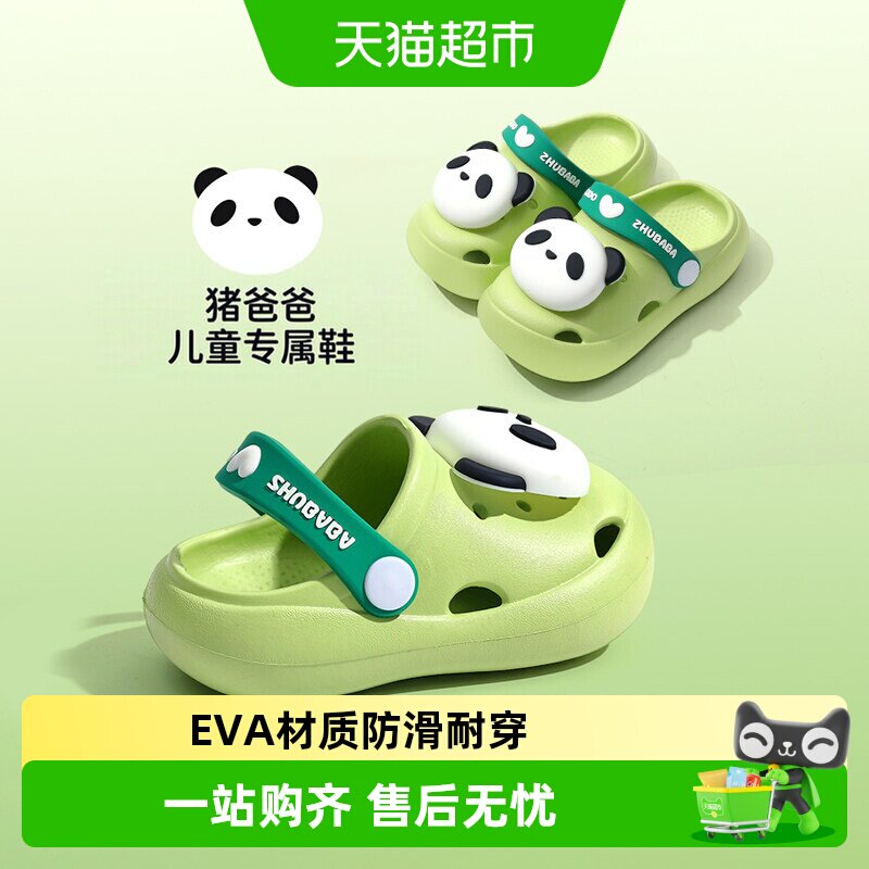 猪爸爸儿童EVA拖鞋减震防滑图片
