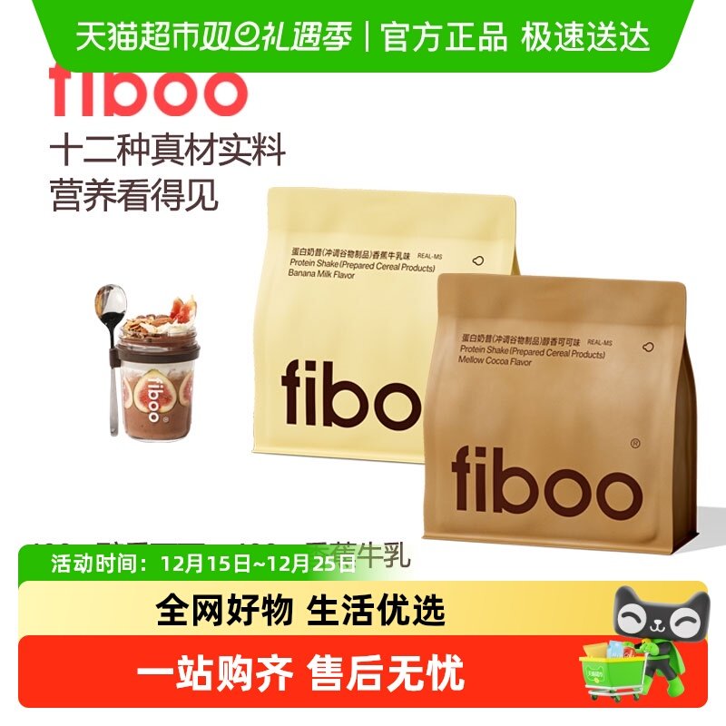 fiboo爆料蛋白代餐饱腹奶昔