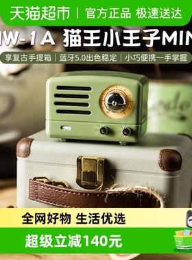 猫王音响小王子OTRMINI复古蓝牙音箱便携收音机送女生日圣诞礼物