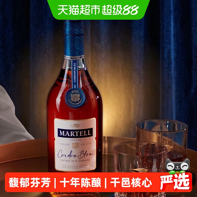 【品牌直供】Martell/马爹利蓝带干邑白兰地350ml&times;1法国进口特调
