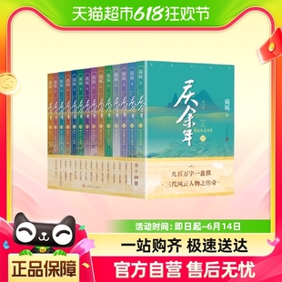 庆余年小说 张若昀李沁主演同名电视剧小说正版 书 全套14册猫腻著