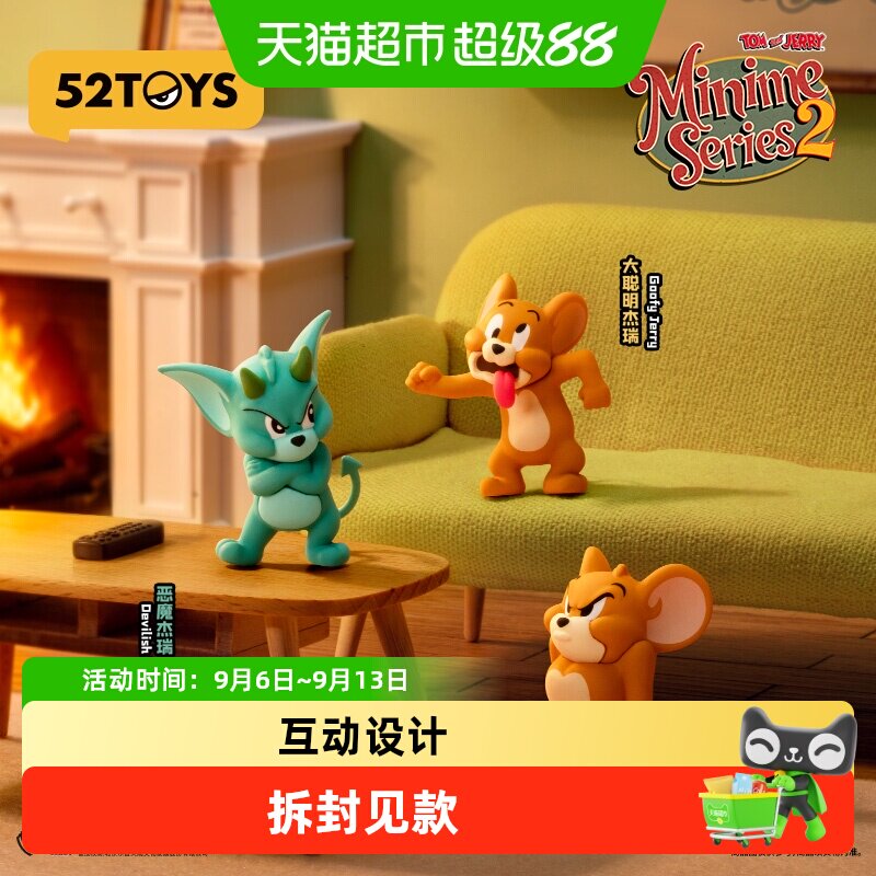 52TOYS猫和老鼠萌粒盲盒2代图片