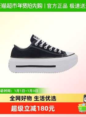 Converse匡威Double Stack休闲运动男女帆布鞋双层厚底鞋 A15490C