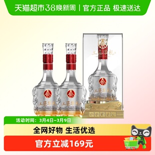 工匠华礼五粮液集团出品浓香型白酒52度500ml*2瓶礼盒装送礼
