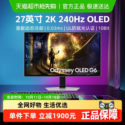三星27英寸QD-OLED2K240Hz显示器