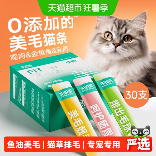 凯锐思全阶段猫条呵护皮毛