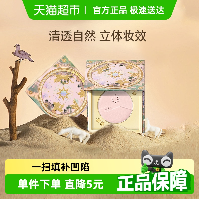 Girlcult高光腮红修容三合一哑光细闪提亮脸部膨胀桃花源正品官方