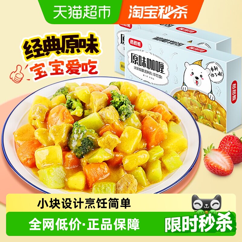 稻稻熊原味咖喱宝宝咖喱块调料儿童咖喱炒饭酱牛鸡肉饭家用