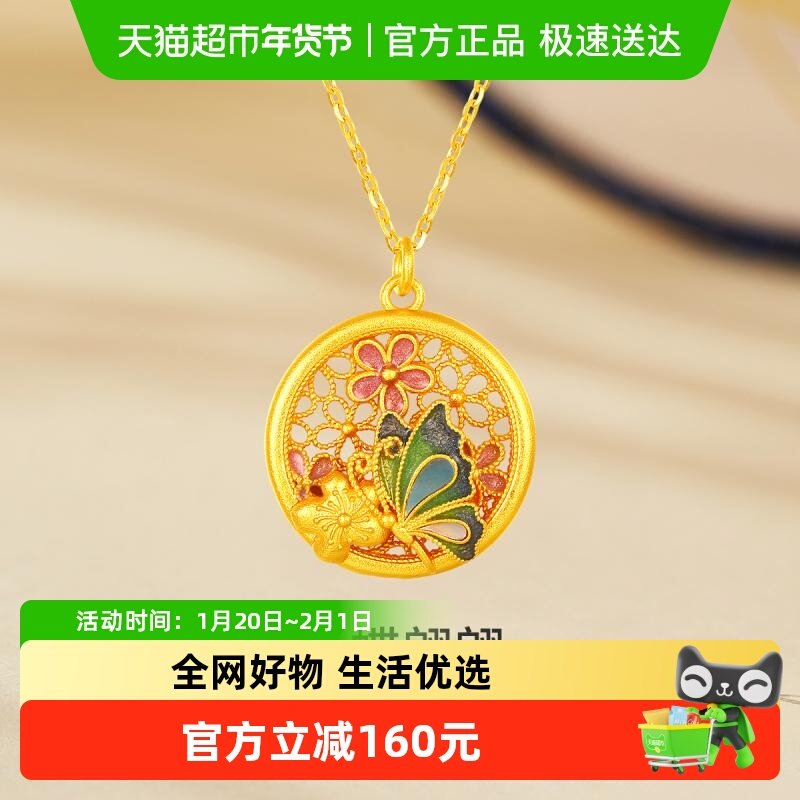 梦金园天工螺钿蝴蝶银吊坠小清新花窗新中式挂坠桃花毛衣链配银链,饰品/流行首饰/时尚饰品新,银饰项链,淘宝优惠券,粉丝福利购,淘宝优惠卷