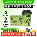 6杯下午茶饮料 胡可推荐 OATLY&兰芳园竹香乌龙燕麦奶茶280ml
