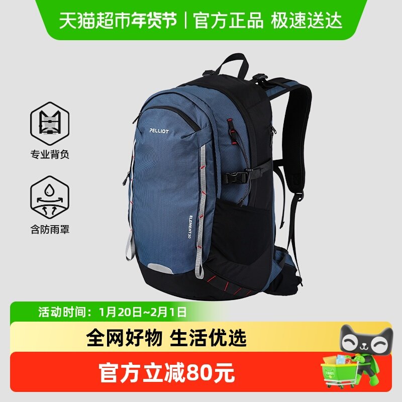 伯希和户外登山包轻便大容量书包专业徒步防泼双肩背包女旅行爬山