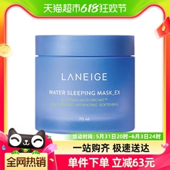 Laneige/兰芝涂抹面膜益生修护睡眠面膜70ML*1盒修护补水保湿