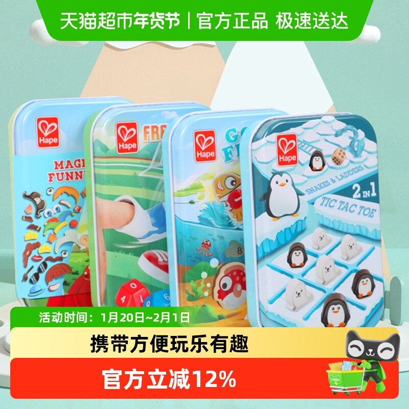 Hape口袋玩具桌游蛇棋变装磁力贴钓鱼游戏磁力片手指足球儿童益智,玩具/童车/益智/积木/模型,钓鱼类玩具,淘宝优惠券,粉丝福利购,淘宝优惠卷