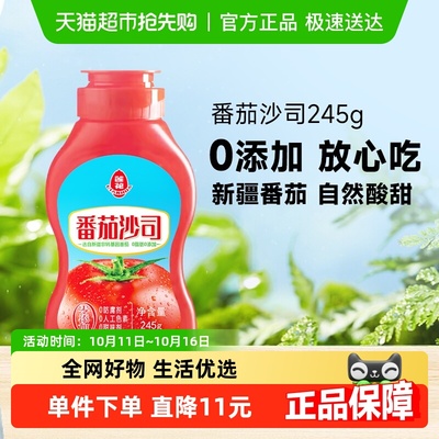 莲花挤压瓶0添加番茄酱245g