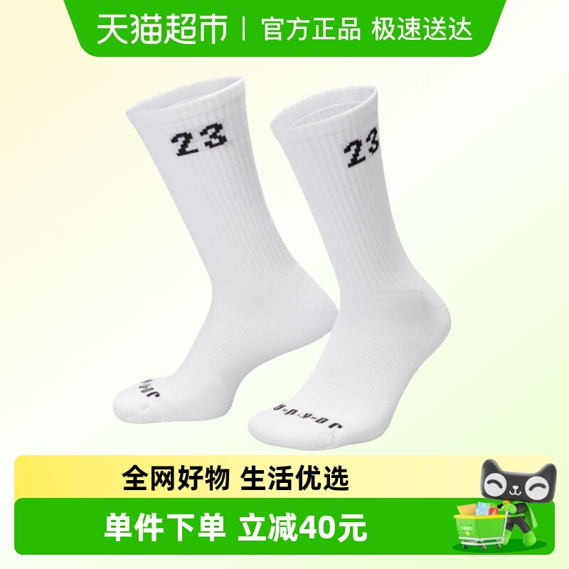 NIKE耐克中性U J ESSENTIAL CREW 3PR -  144运动袜DA5718-911