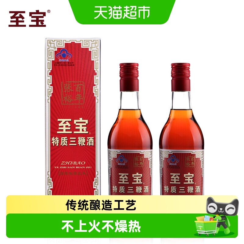 至宝500ml*2+50ml*2保健酒35度图片