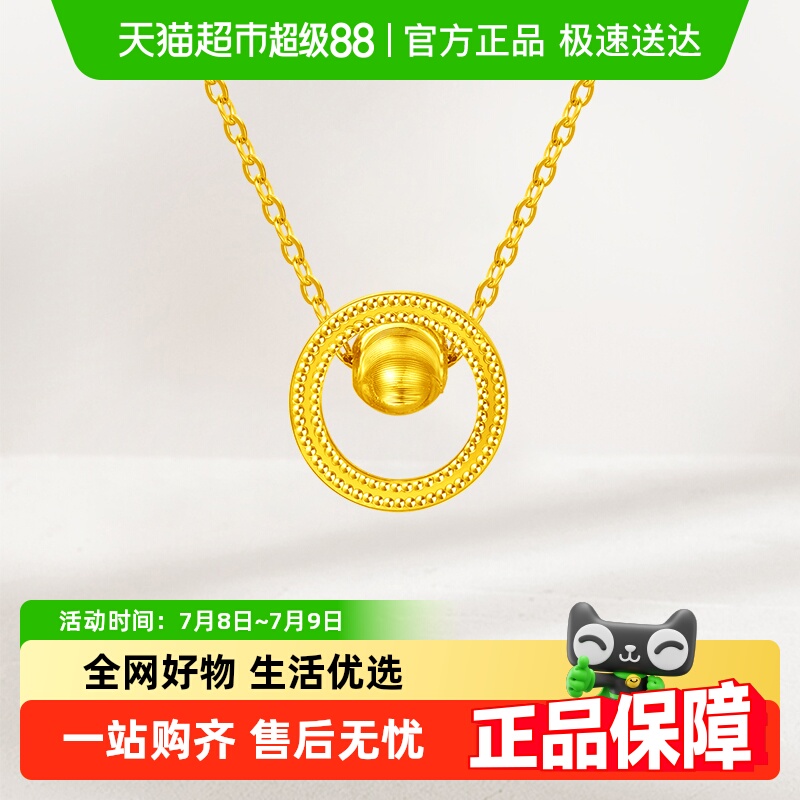 周大福气质圆环猫眼足金黄金项链