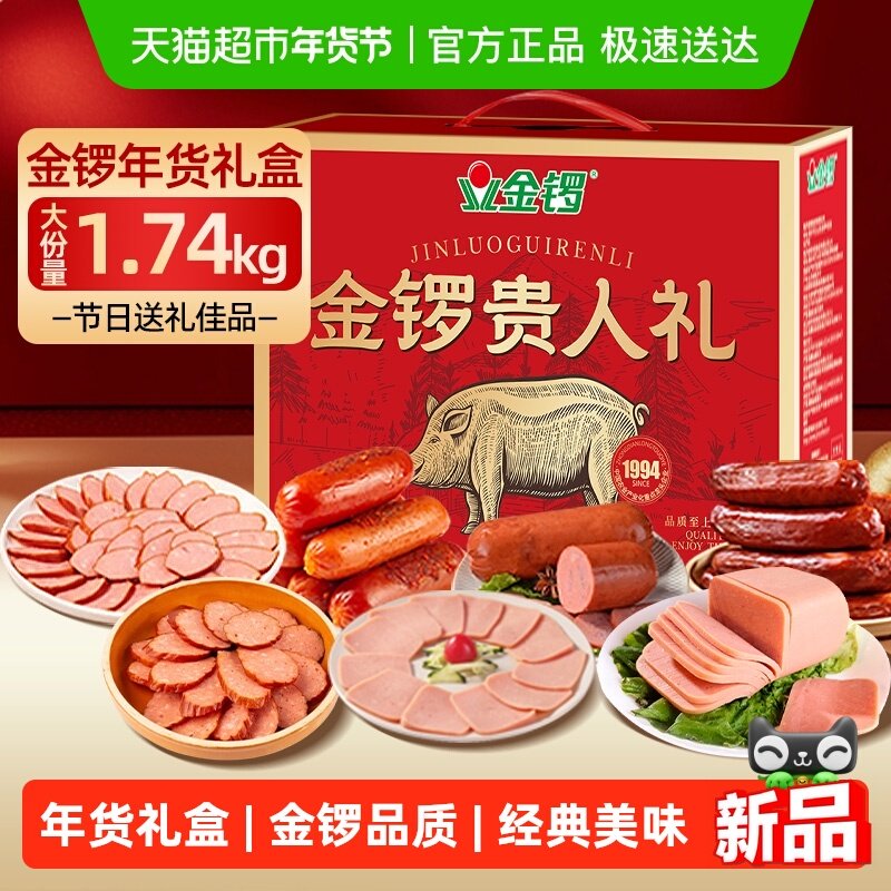37亓 1、右上角进“陶金帀”拍1件 金锣贵人礼礼盒1.74kg - 线报酷