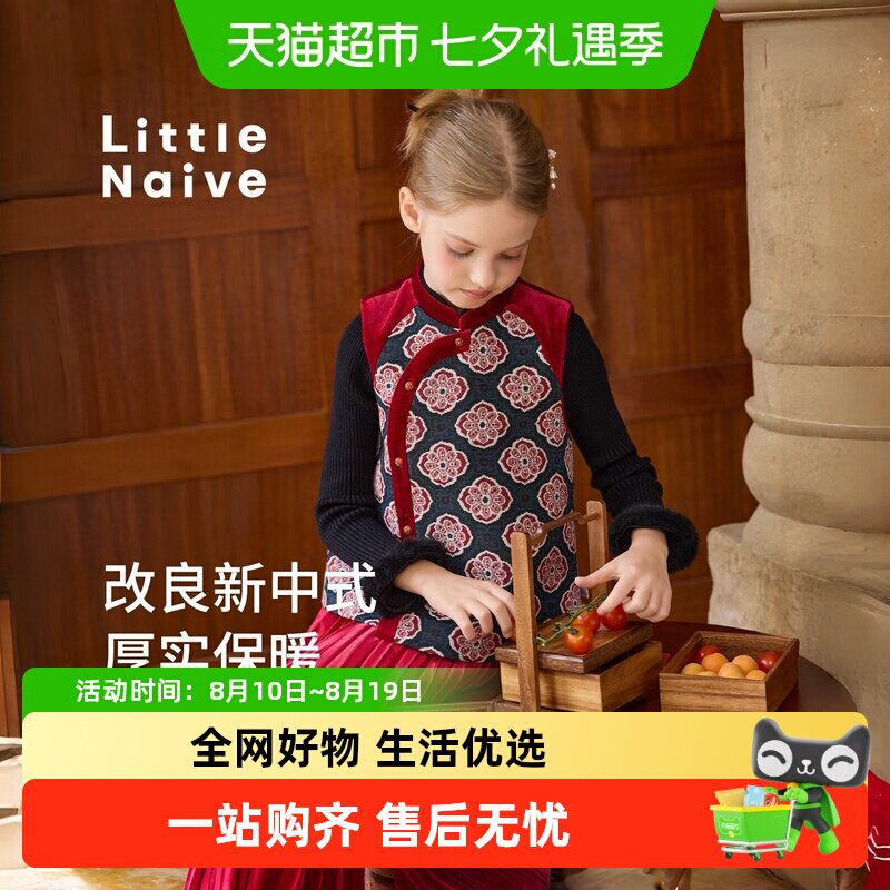 LittleNaive外套儿童立领保暖背