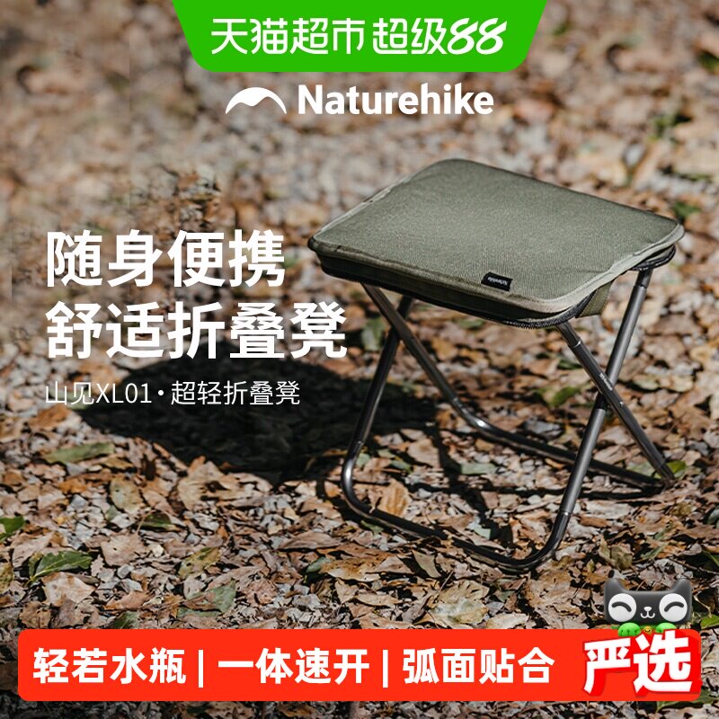 挪客折叠凳子便携户外露营铝合金椅子火车高铁排队钓鱼笔袋小马扎