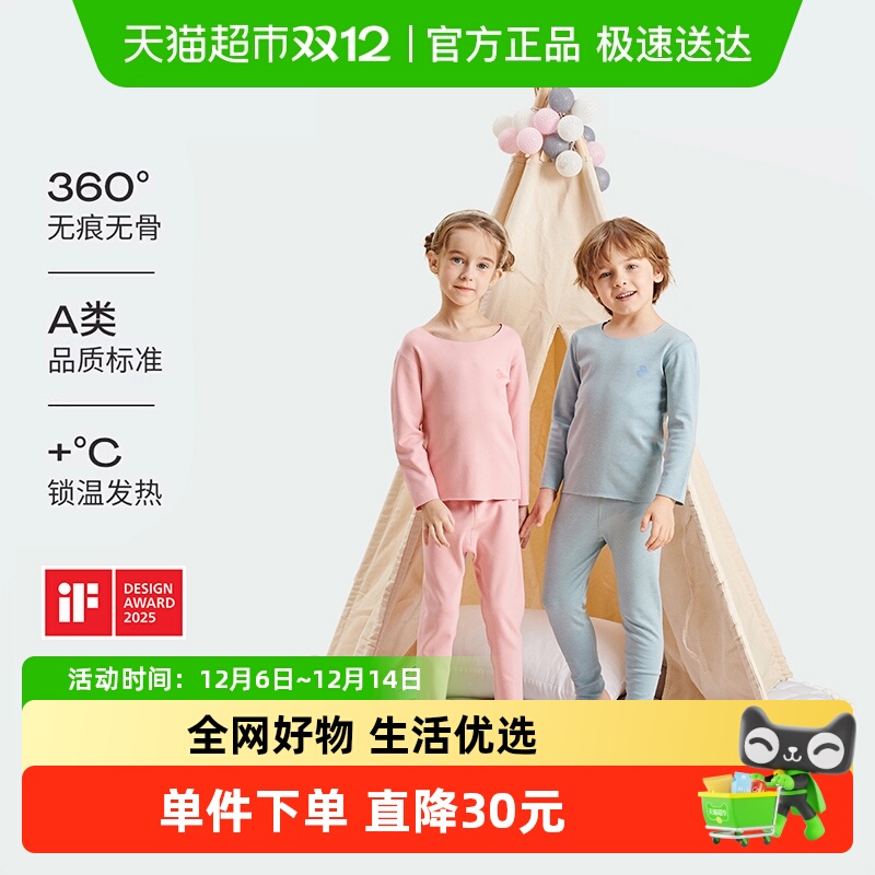 德绒速暖朵熙儿儿童男保暖内衣