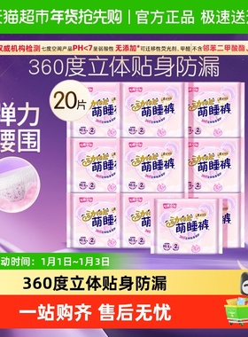 七度空间夜用安睡裤型卫生巾安全安心裤姨妈巾女L码