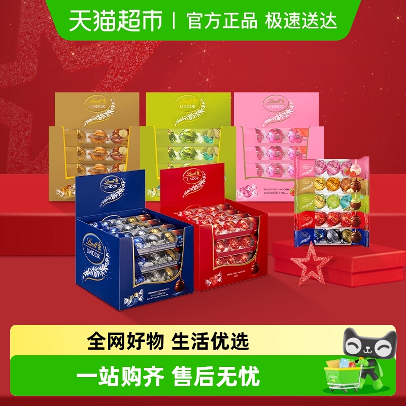 瑞士莲软心巧克力随享装